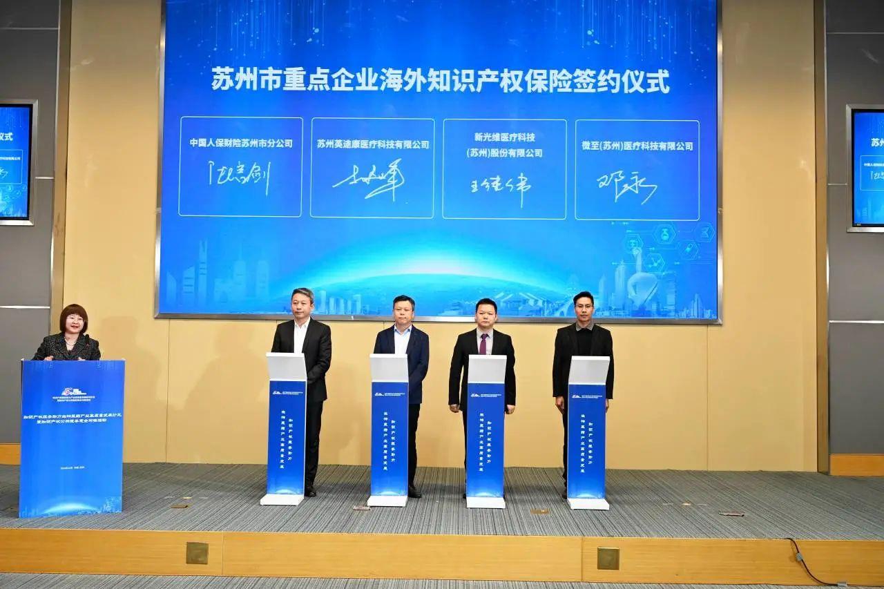 知识产权服务助力生物医药产业高质量发展沙龙暨知识产权公共服务惠企对接活动举办